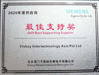 優秀供應商獎證書